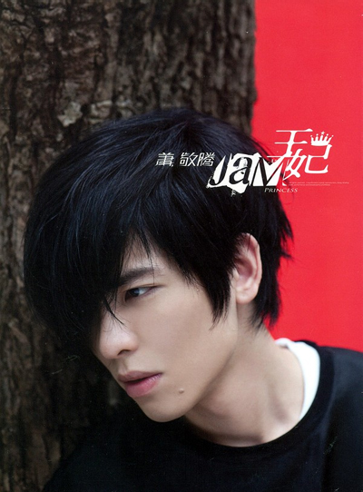 JAM - Princess